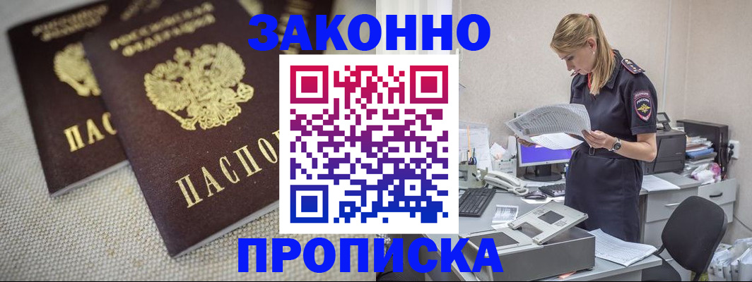 прописка для школы в Меленках