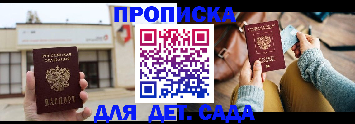 найти адрес прописки в Меленках