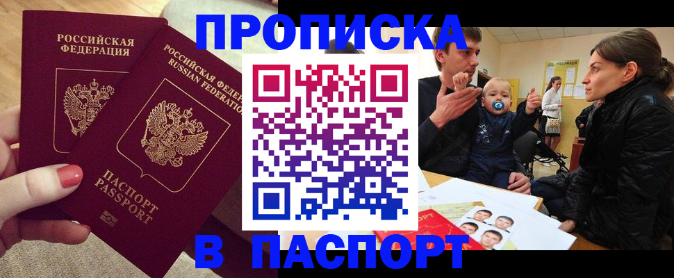 регистрация в Меленках