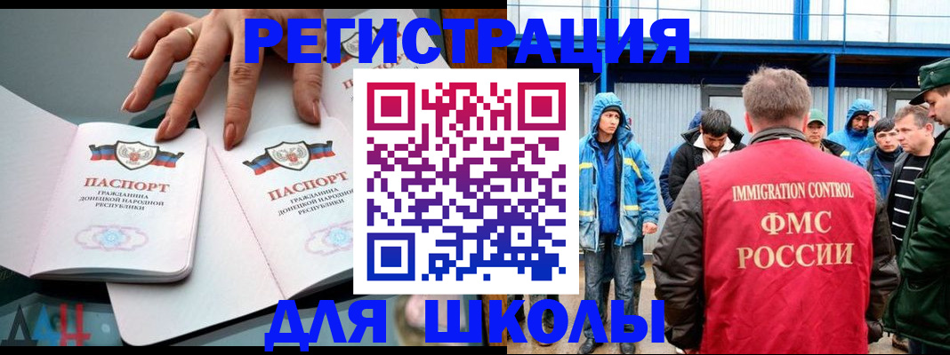 временная регистрация для всех в Меленках